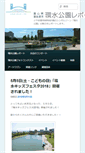 Mobile Screenshot of kansui-park.com