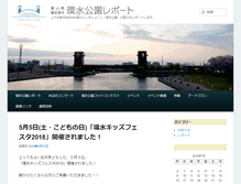 Tablet Screenshot of kansui-park.com